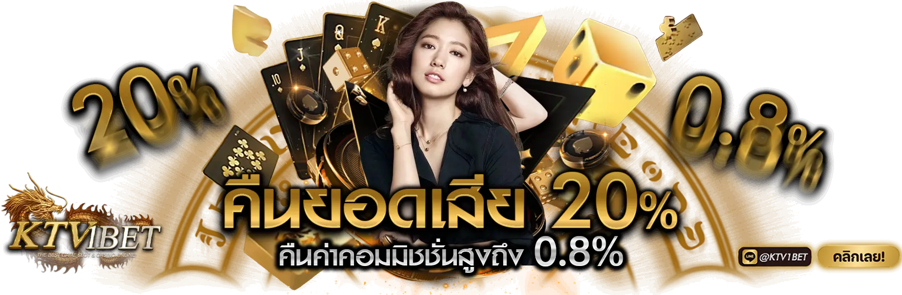 ktv1bet เว็บตรง