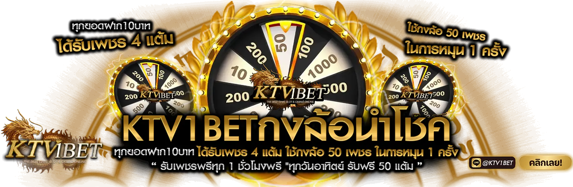 ทางเข้า ktv1bet